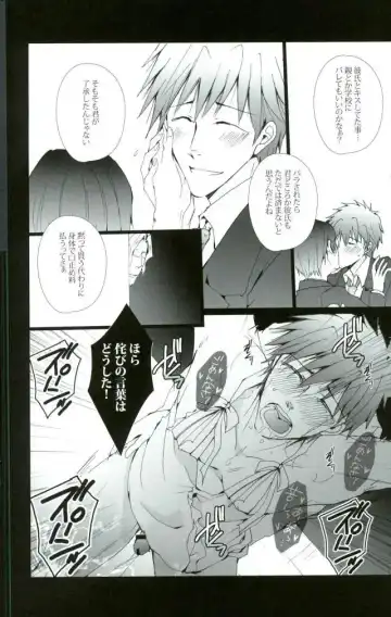 [Kan Da Chi] Tachibana Makoto wa Hentai Kaichou no Birthday Cake Fhentai - Page 12