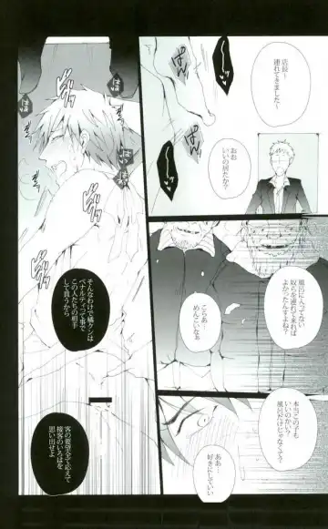 [Kan Da Chi] Tachibana Makoto wa Hentai Kaichou no Birthday Cake Fhentai - Page 13