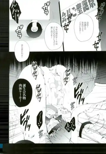 [Kan Da Chi] Tachibana Makoto wa Hentai Kaichou no Birthday Cake Fhentai - Page 2