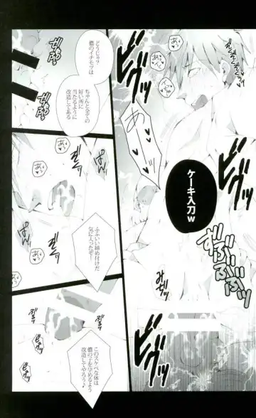 [Kan Da Chi] Tachibana Makoto wa Hentai Kaichou no Birthday Cake Fhentai - Page 6