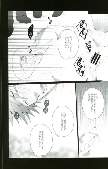 [Kan Da Chi] Tachibana Makoto wa Hentai Kaichou no Birthday Cake Fhentai - Page 7