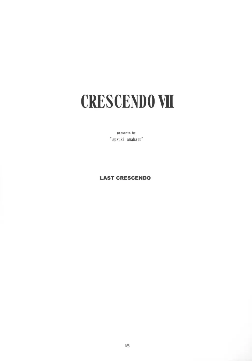 [Suzuki Amaharu] CRESCENDO VII Fhentai.net - Page 17