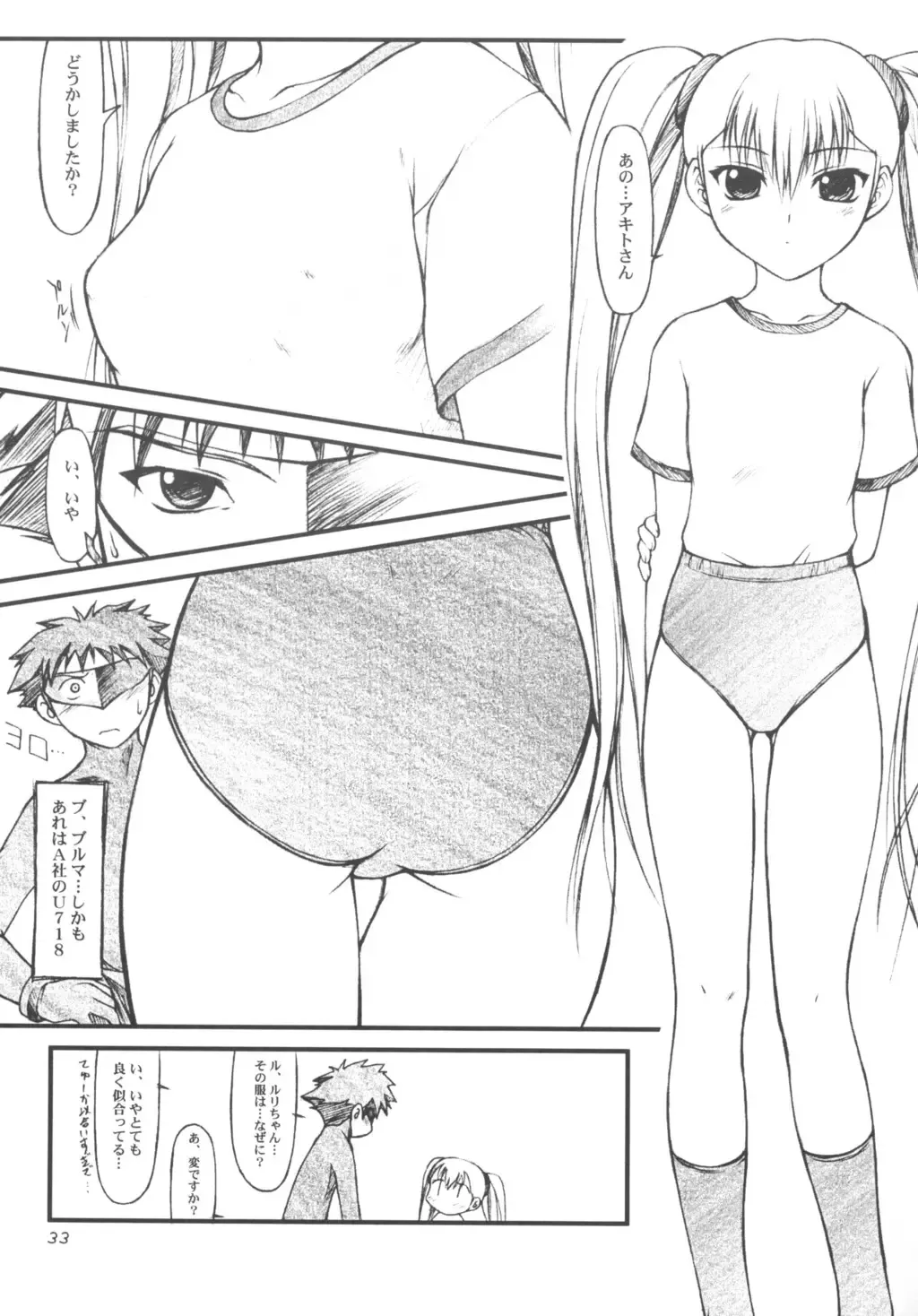 [Suzuki Amaharu] CRESCENDO VII Fhentai.net - Page 32