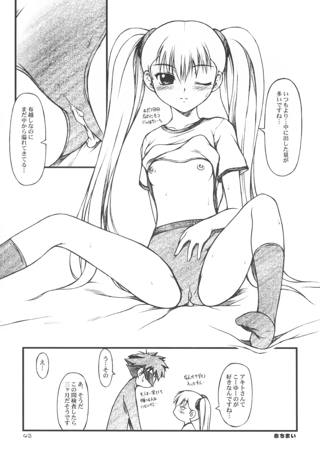 [Suzuki Amaharu] CRESCENDO VII Fhentai.net - Page 41