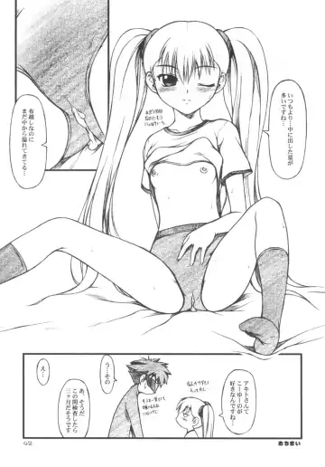 [Suzuki Amaharu] CRESCENDO VII Fhentai.net - Page 41