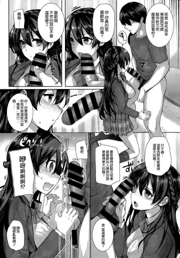 [Katsurai Yoshiaki] Shiramine Hibiki no Ryoukan Nisshi Fhentai.net - Page 13