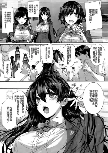 [Katsurai Yoshiaki] Shiramine Hibiki no Ryoukan Nisshi Fhentai.net - Page 5