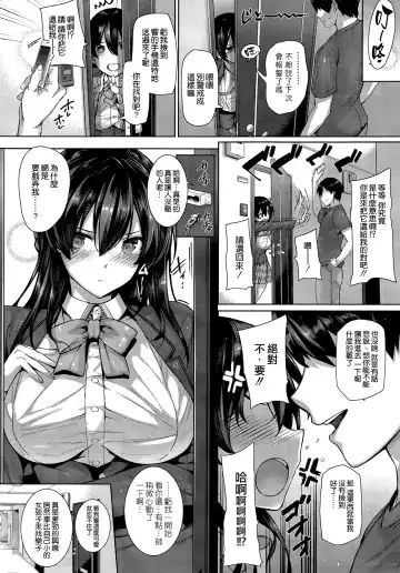 [Katsurai Yoshiaki] Shiramine Hibiki no Ryoukan Nisshi Fhentai.net - Page 8