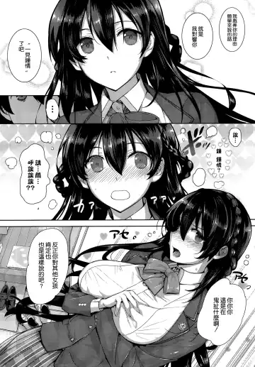 [Katsurai Yoshiaki] Shiramine Hibiki no Ryoukan Nisshi Fhentai.net - Page 9