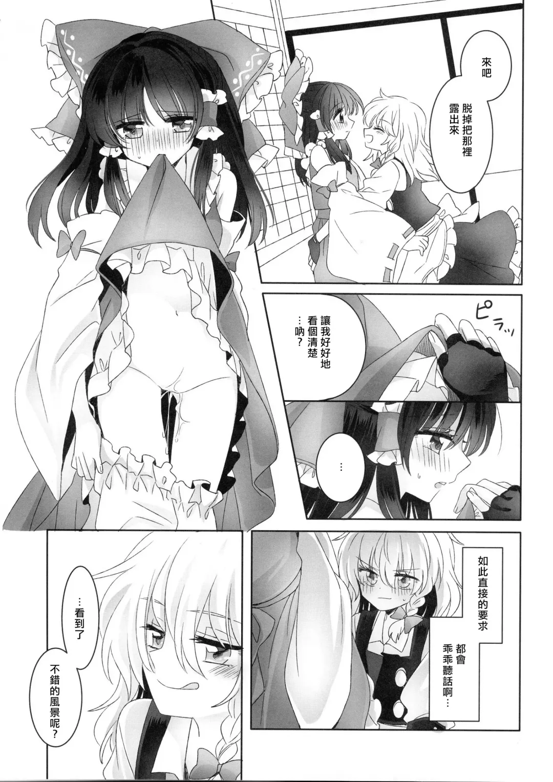 [Uruu] Yuuwaku no Incense -Temptation of incense- Fhentai - Page 14