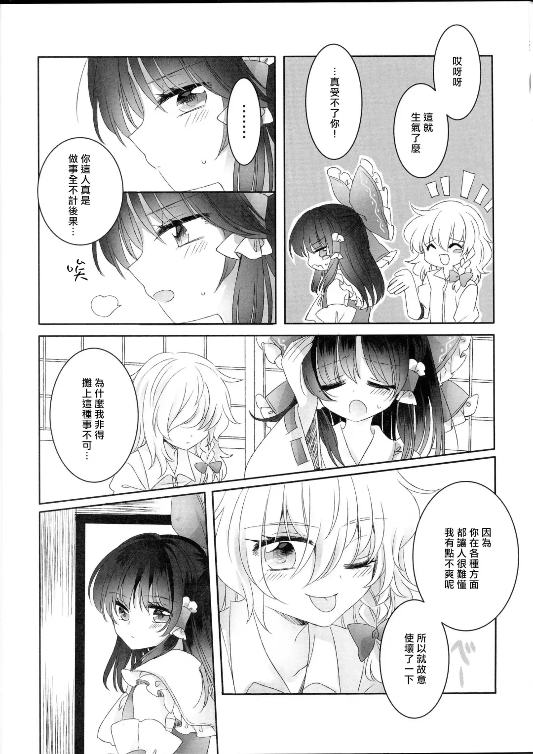 [Uruu] Yuuwaku no Incense -Temptation of incense- Fhentai - Page 23