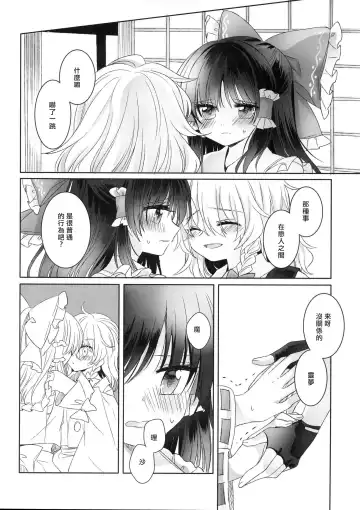 [Uruu] Yuuwaku no Incense -Temptation of incense- Fhentai - Page 11