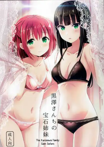 Read [More] Kurosawa-san-chi no Houseki Shimai - Fhentai.net