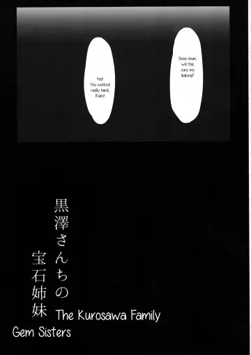 [More] Kurosawa-san-chi no Houseki Shimai Fhentai.net - Page 24