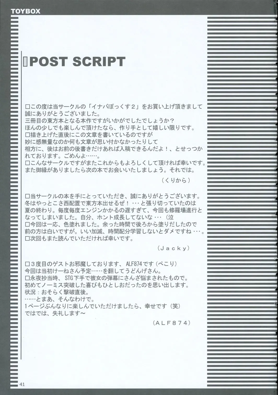 [Jacky - Kurikara] Inaba Box 2 Fhentai - Page 40