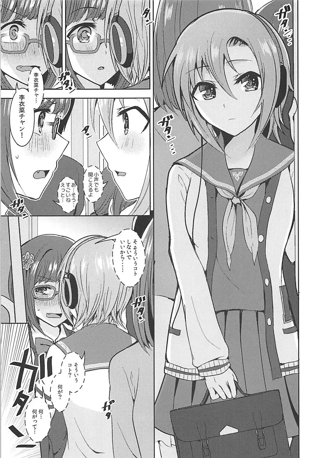 [Suzuse] Seifukuterischool Fhentai - Page 10