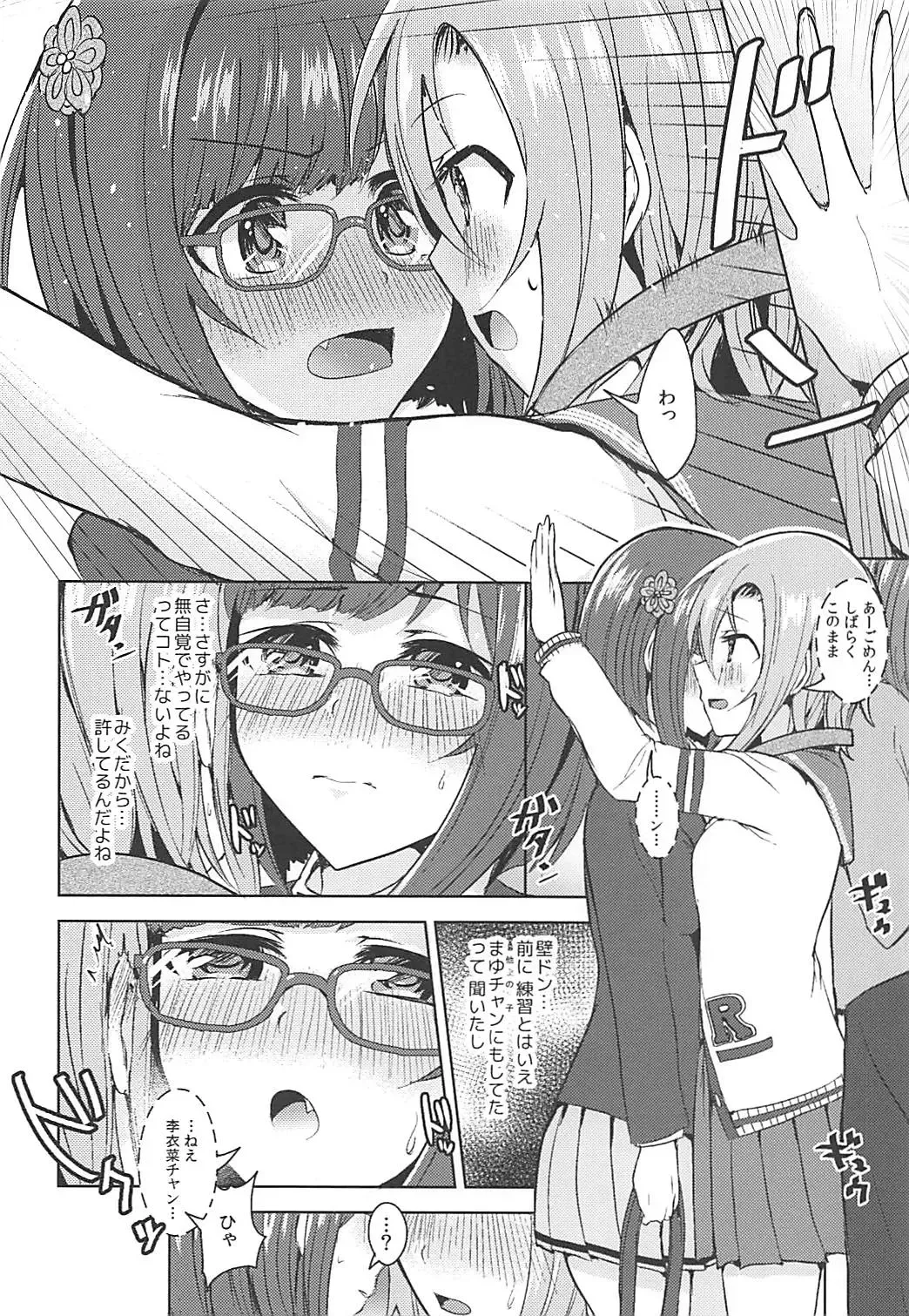 [Suzuse] Seifukuterischool Fhentai - Page 11