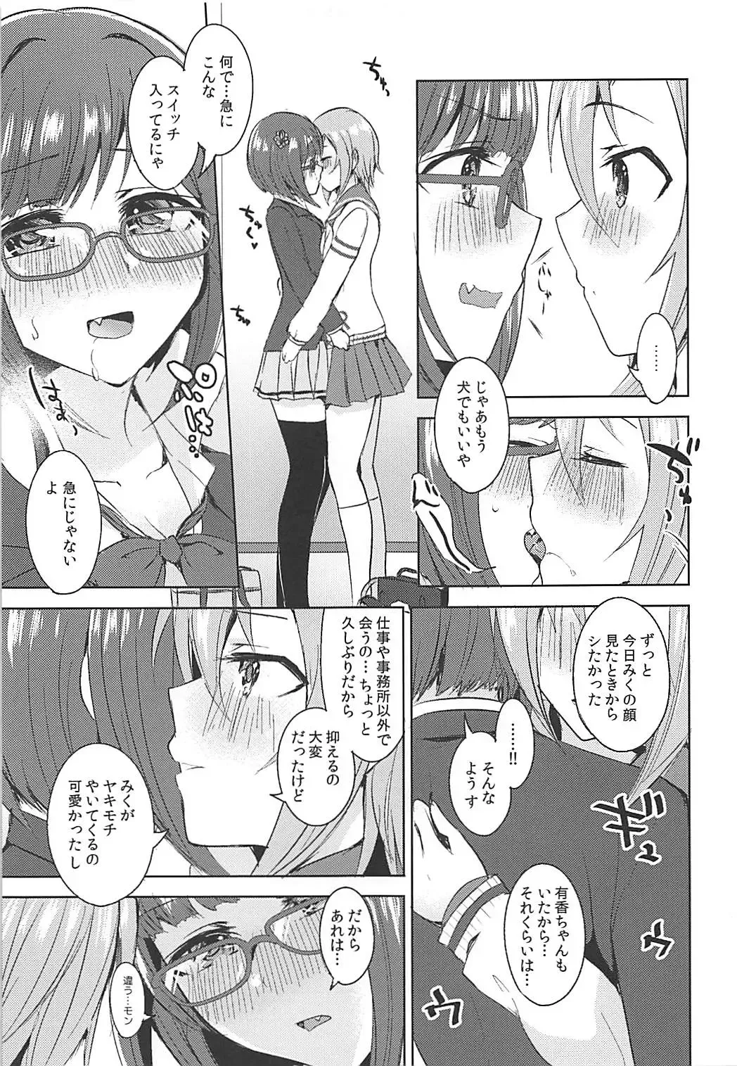 [Suzuse] Seifukuterischool Fhentai - Page 14