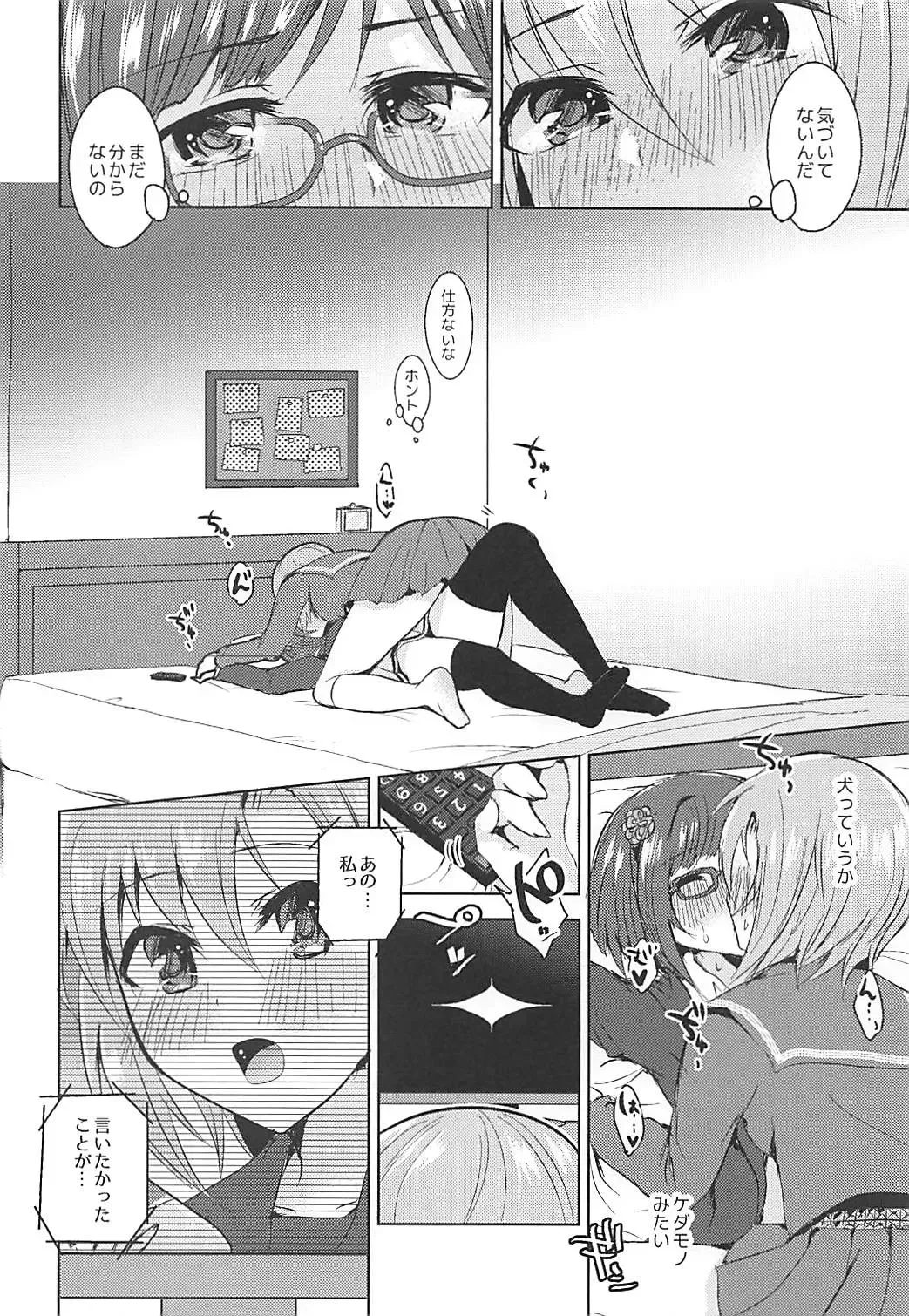 [Suzuse] Seifukuterischool Fhentai - Page 15