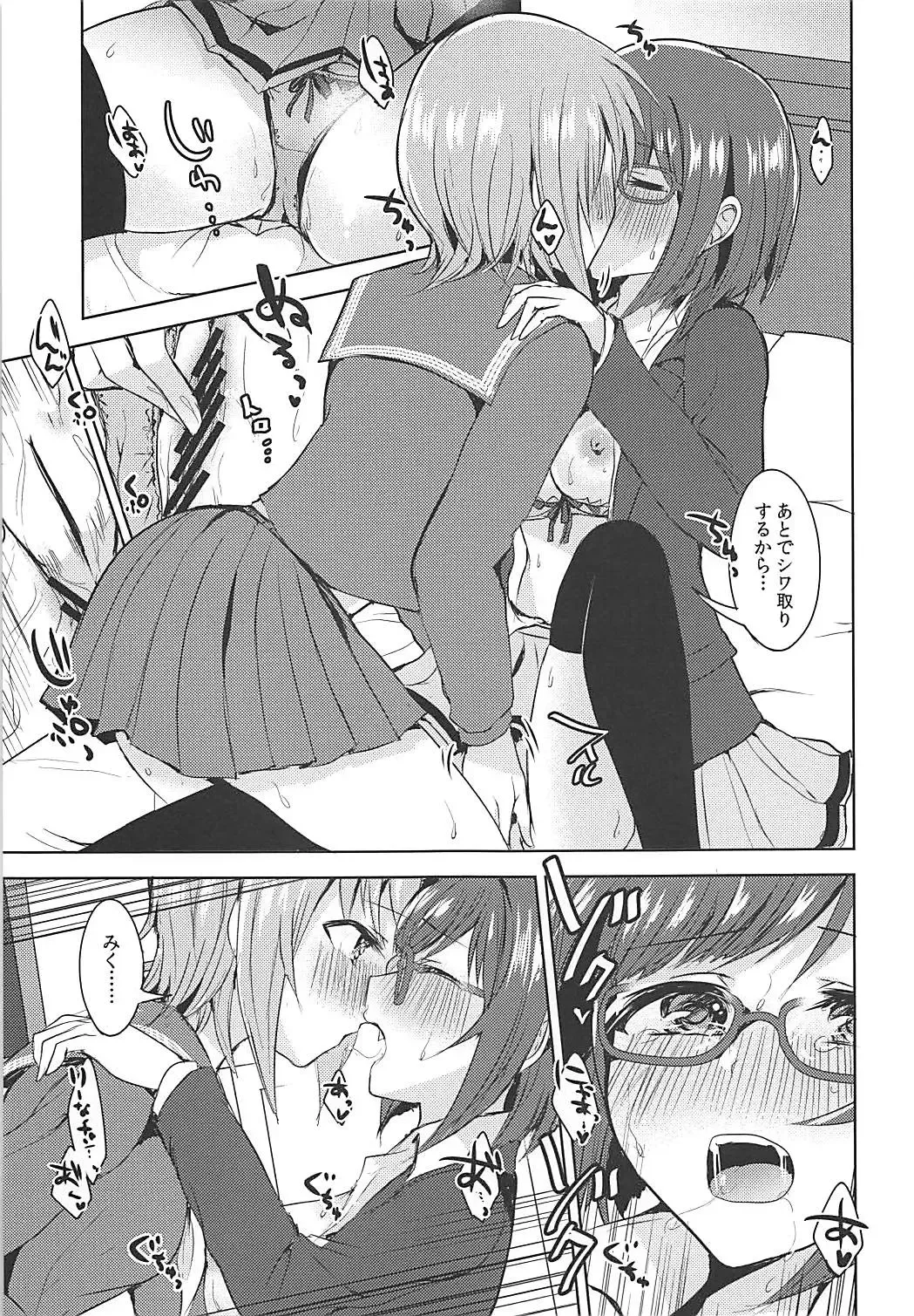 [Suzuse] Seifukuterischool Fhentai - Page 18