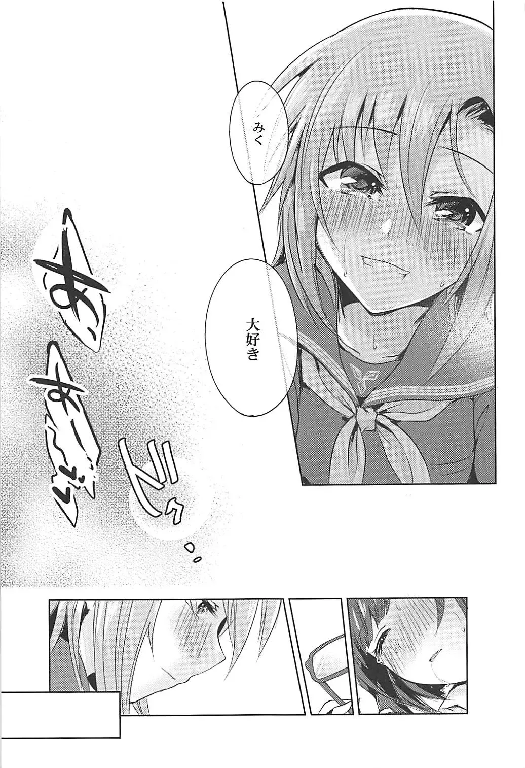 [Suzuse] Seifukuterischool Fhentai - Page 20