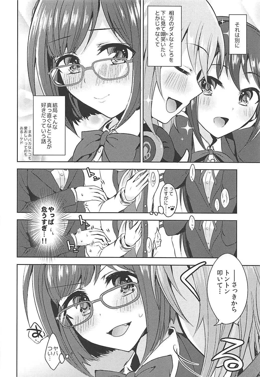 [Suzuse] Seifukuterischool Fhentai - Page 5