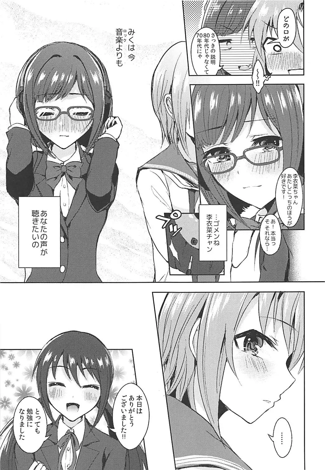 [Suzuse] Seifukuterischool Fhentai - Page 8