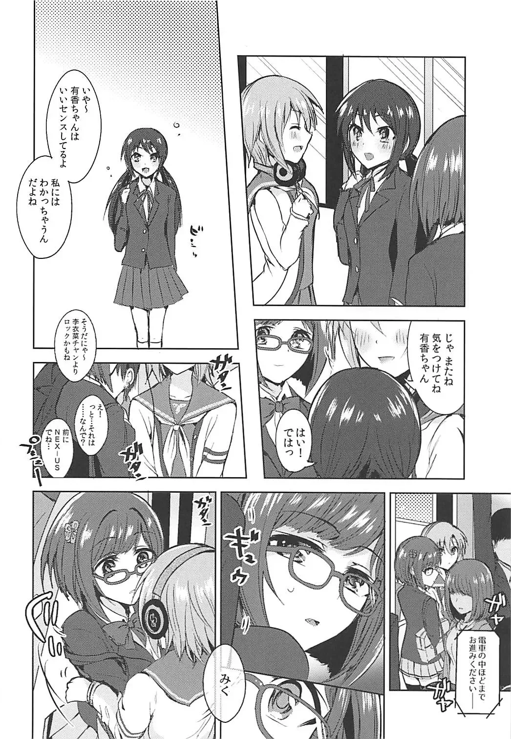 [Suzuse] Seifukuterischool Fhentai - Page 9