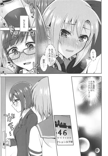 [Suzuse] Seifukuterischool Fhentai - Page 12