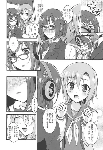 [Suzuse] Seifukuterischool Fhentai - Page 7
