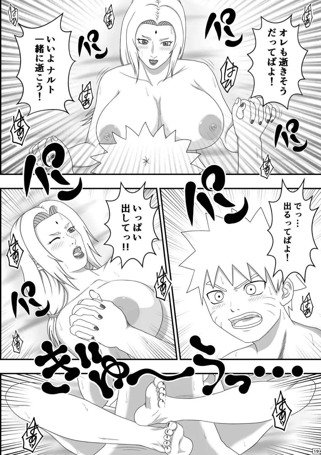 [Asakura Gin] Tsunade no Seikyouiku Fhentai.net - Page 20