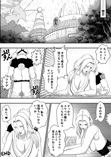 [Asakura Gin] Tsunade no Seikyouiku Fhentai.net - Page 22