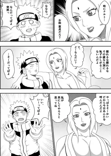 [Asakura Gin] Tsunade no Seikyouiku Fhentai.net - Page 4