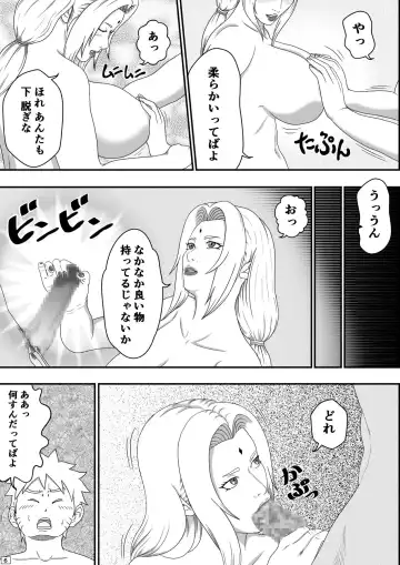 [Asakura Gin] Tsunade no Seikyouiku Fhentai.net - Page 7