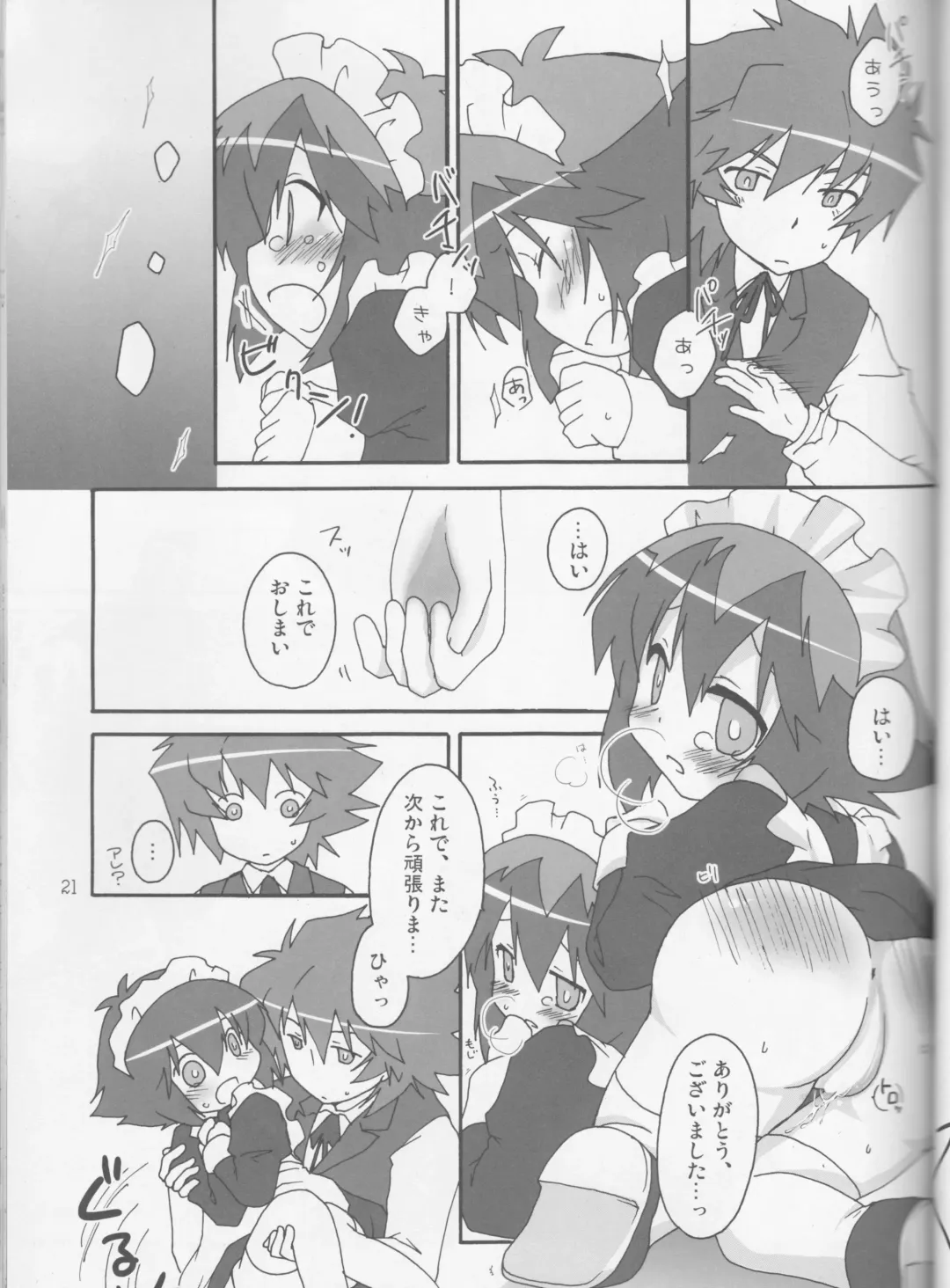 [Mashuroo - Nakamura Aiha] BE MINE, DEAR MAID. Fhentai - Page 12