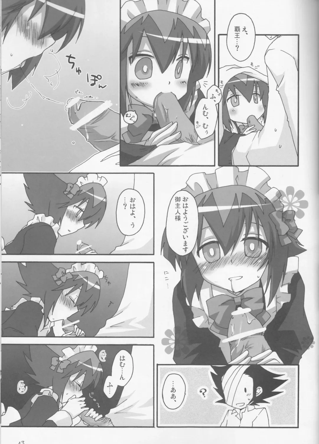 [Mashuroo - Nakamura Aiha] BE MINE, DEAR MAID. Fhentai - Page 20