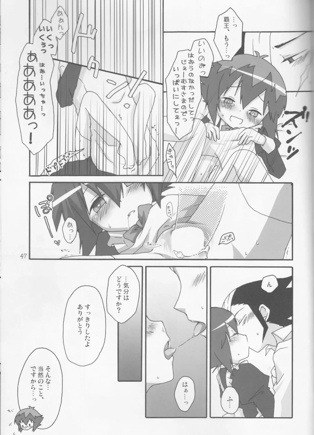 [Mashuroo - Nakamura Aiha] BE MINE, DEAR MAID. Fhentai - Page 24