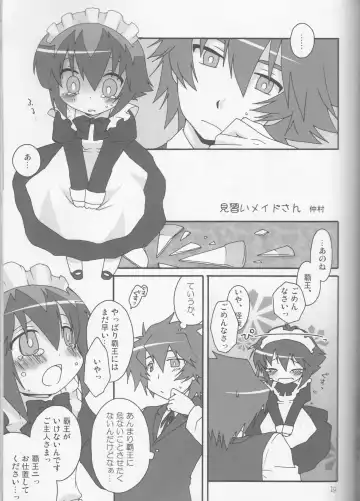 [Mashuroo - Nakamura Aiha] BE MINE, DEAR MAID. Fhentai - Page 10