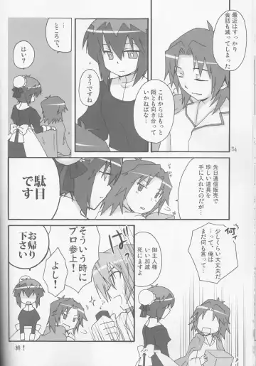 [Mashuroo - Nakamura Aiha] BE MINE, DEAR MAID. Fhentai - Page 17