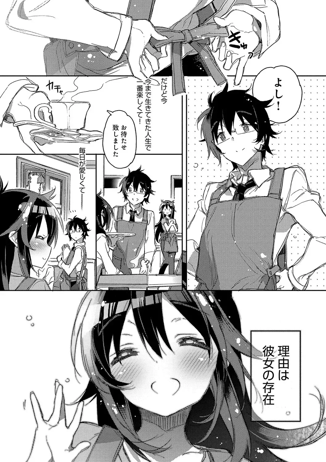 [Kasuga Souichi] Akai Ito ga Tsunagaru Anata to KISS ga Shitai. Fhentai - Page 103