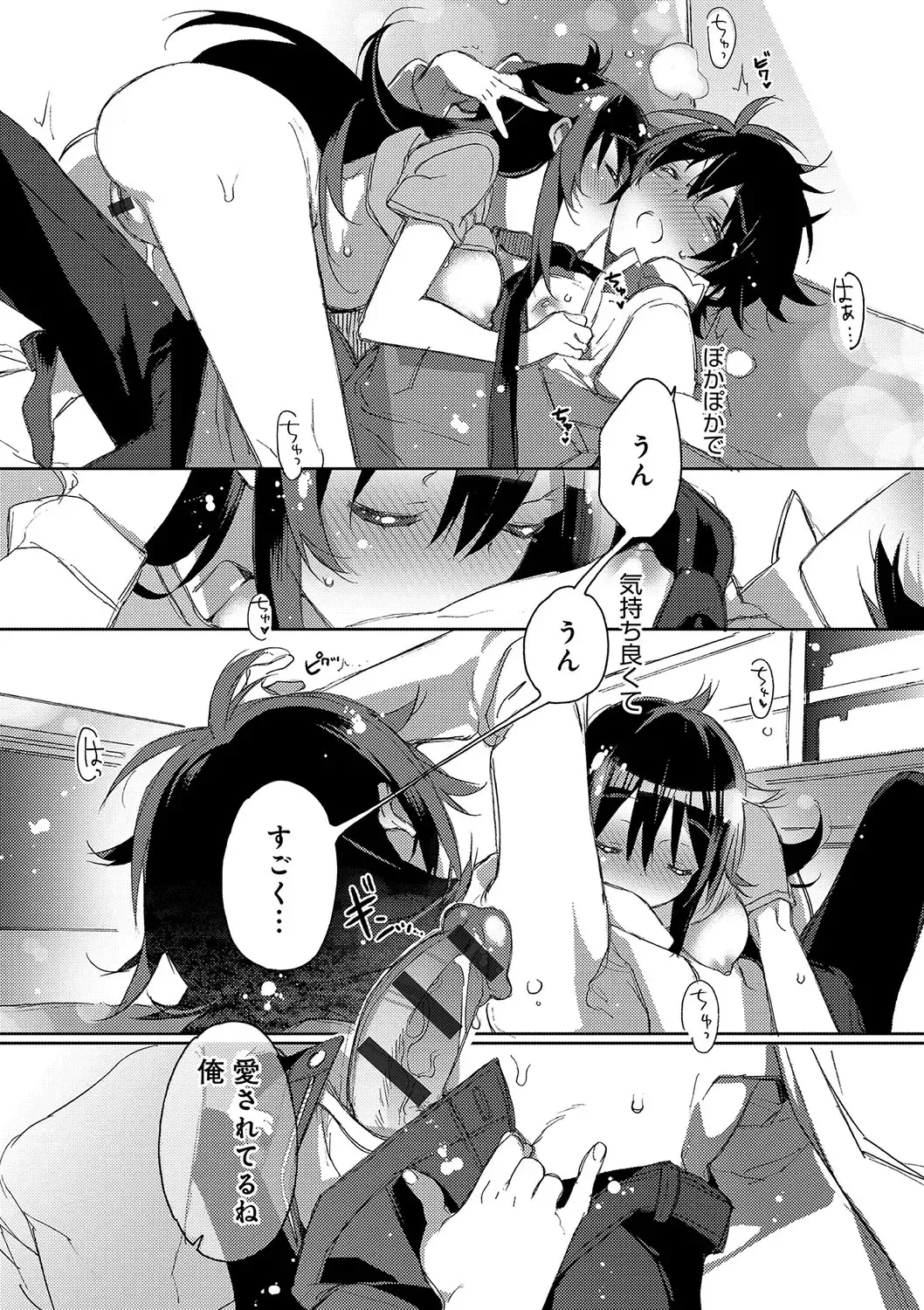 [Kasuga Souichi] Akai Ito ga Tsunagaru Anata to KISS ga Shitai. Fhentai - Page 110