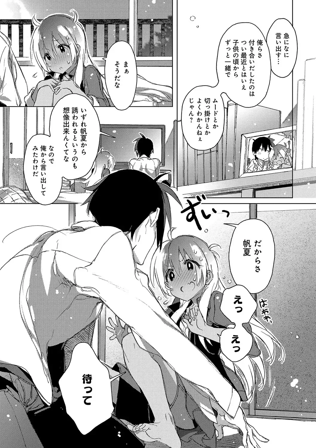 [Kasuga Souichi] Akai Ito ga Tsunagaru Anata to KISS ga Shitai. Fhentai - Page 119