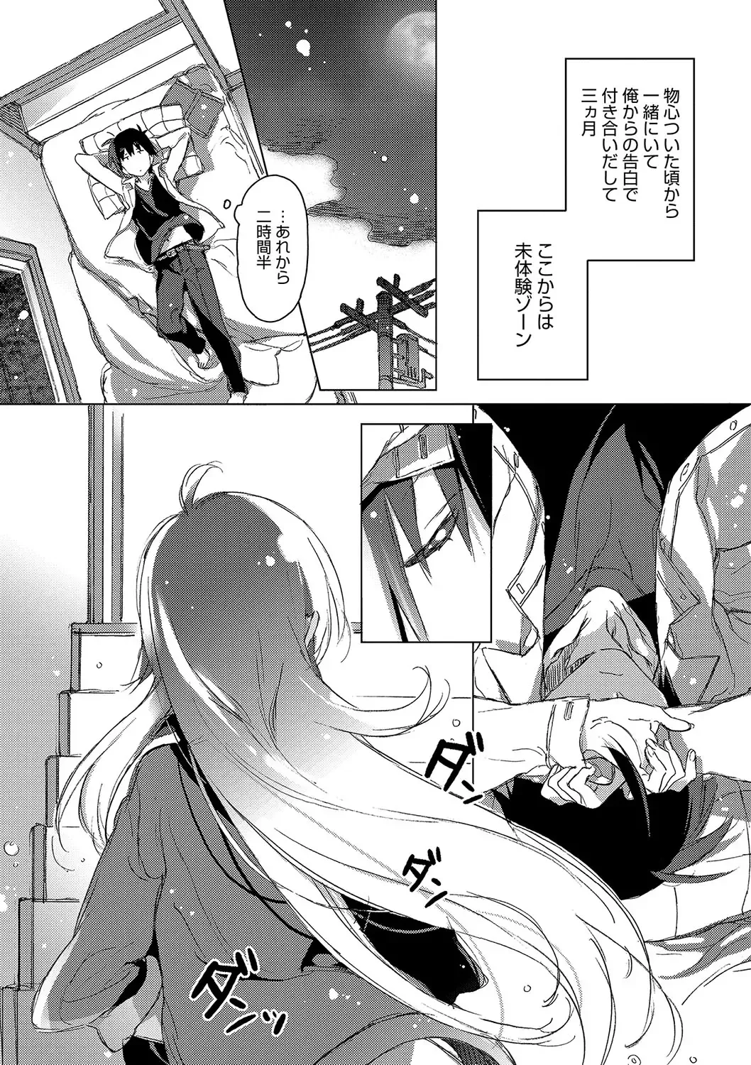 [Kasuga Souichi] Akai Ito ga Tsunagaru Anata to KISS ga Shitai. Fhentai - Page 121