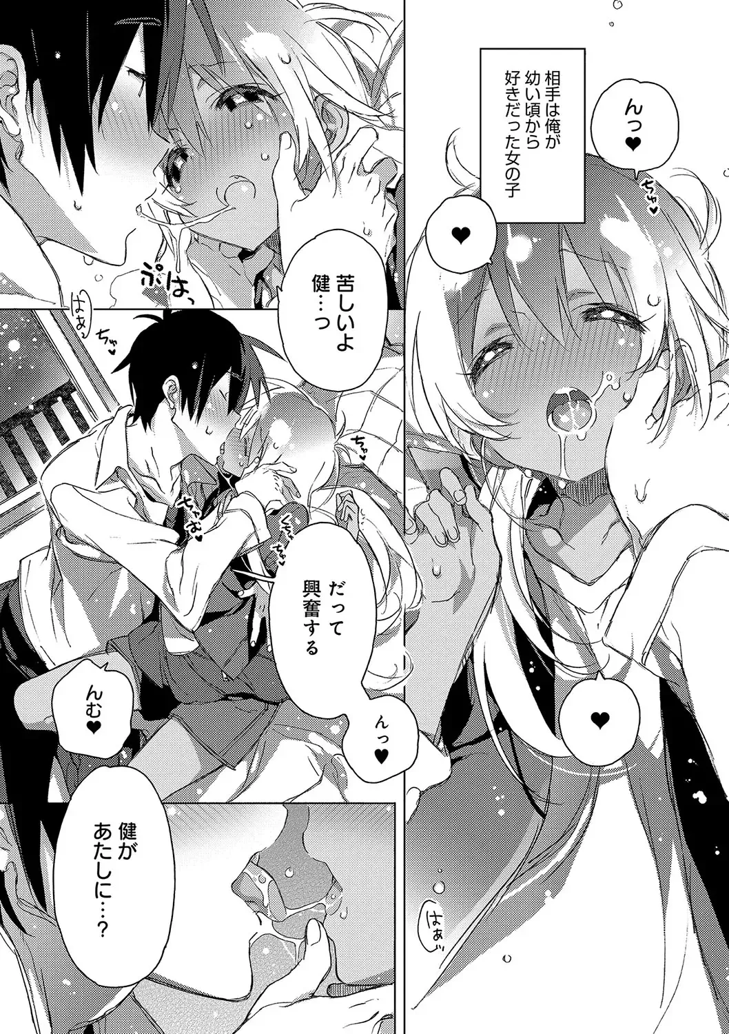 [Kasuga Souichi] Akai Ito ga Tsunagaru Anata to KISS ga Shitai. Fhentai - Page 126