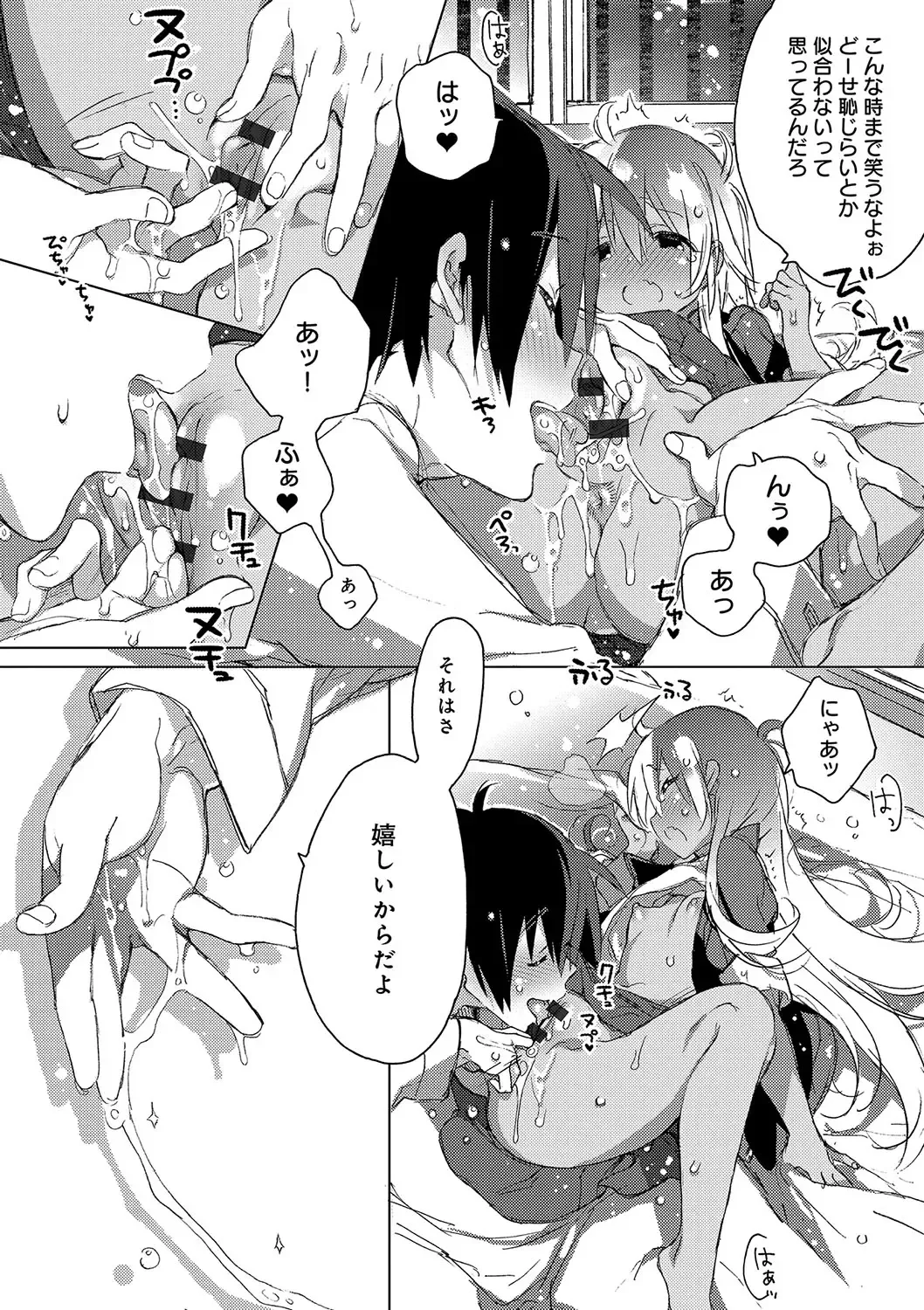 [Kasuga Souichi] Akai Ito ga Tsunagaru Anata to KISS ga Shitai. Fhentai - Page 131