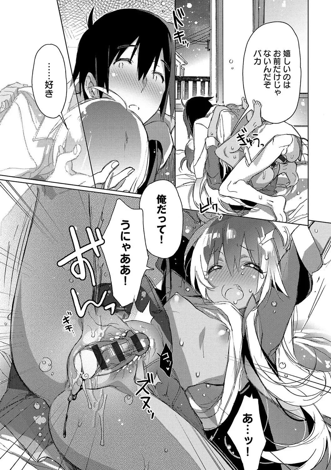 [Kasuga Souichi] Akai Ito ga Tsunagaru Anata to KISS ga Shitai. Fhentai - Page 134