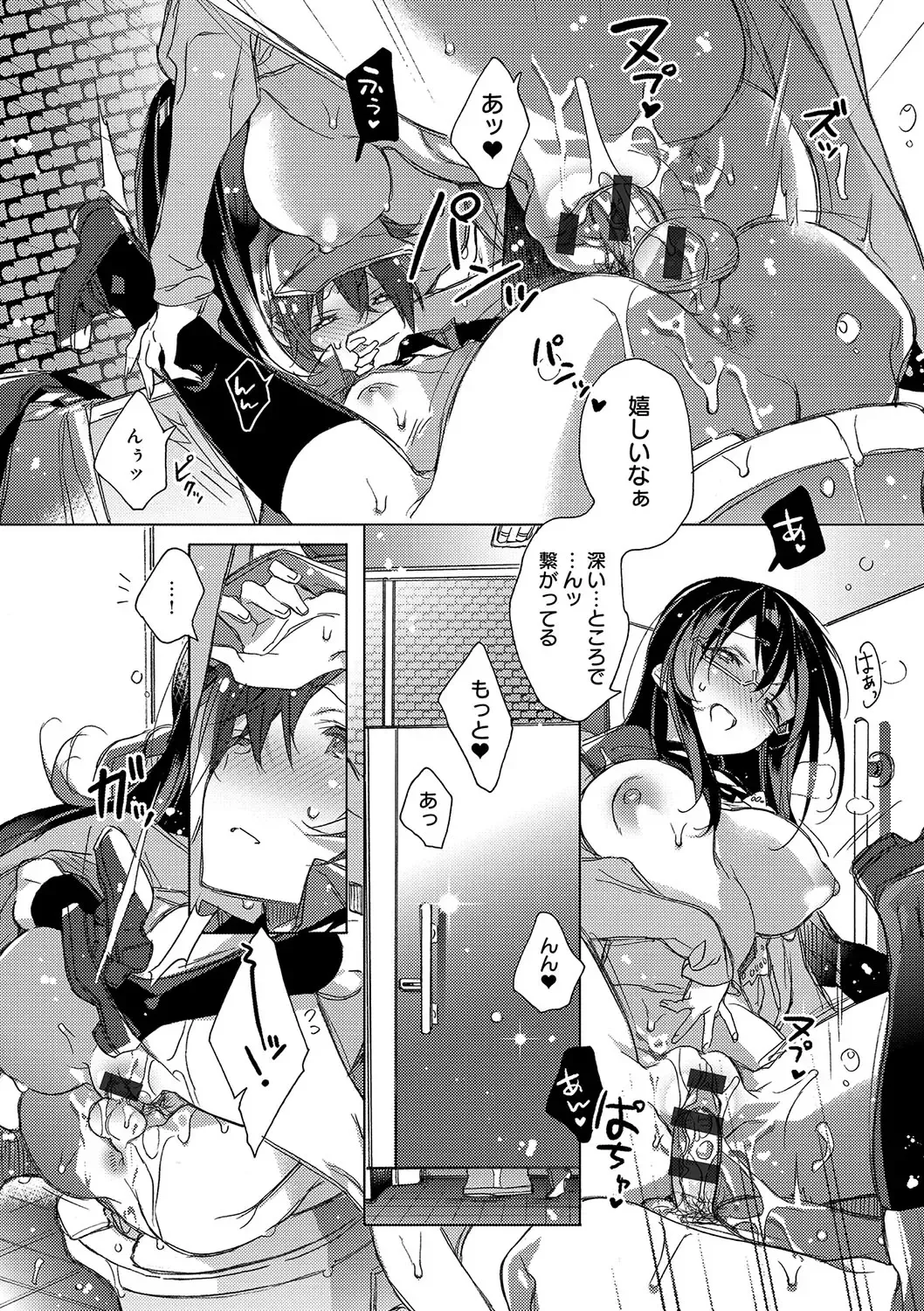 [Kasuga Souichi] Akai Ito ga Tsunagaru Anata to KISS ga Shitai. Fhentai - Page 14