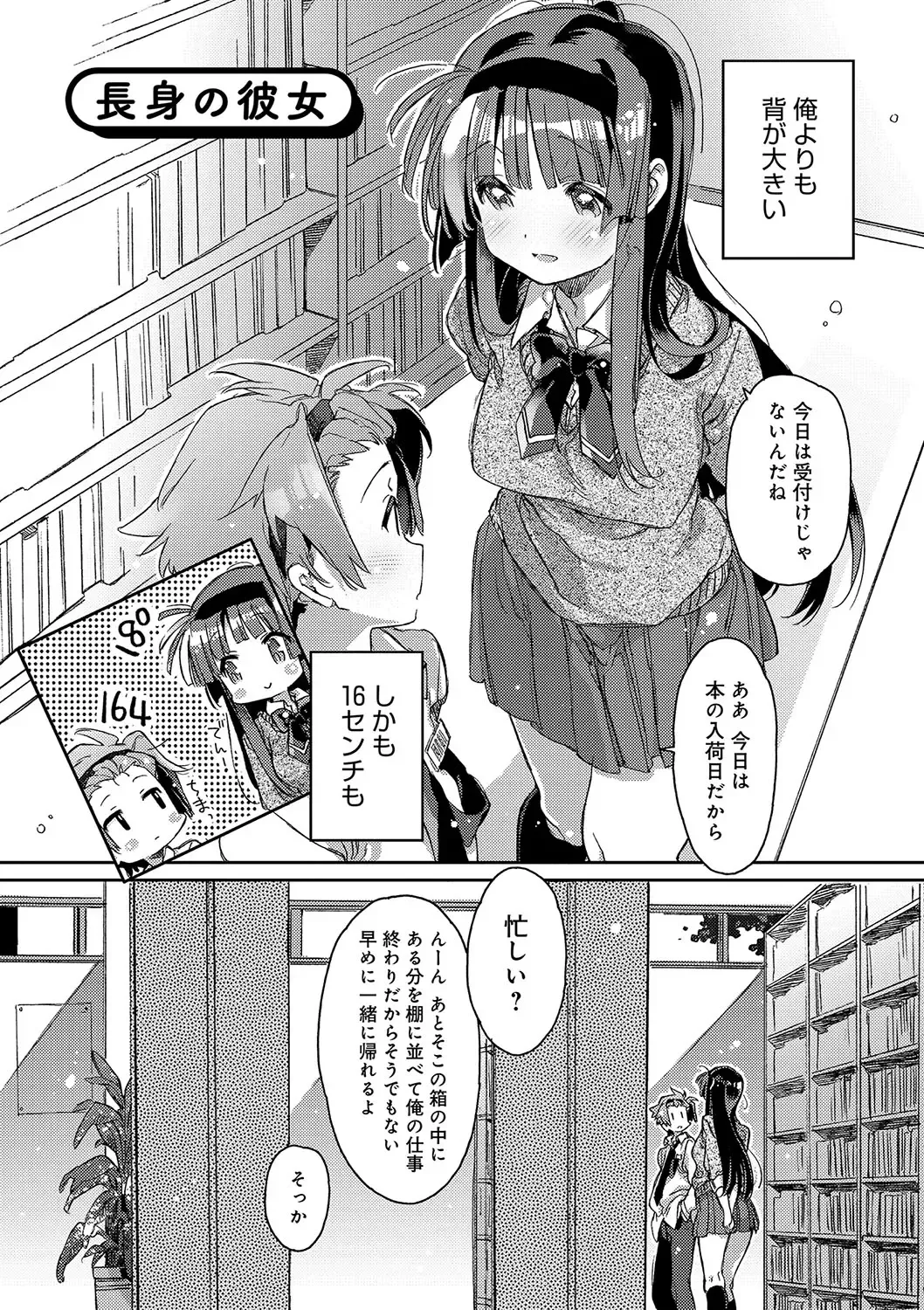 [Kasuga Souichi] Akai Ito ga Tsunagaru Anata to KISS ga Shitai. Fhentai - Page 143