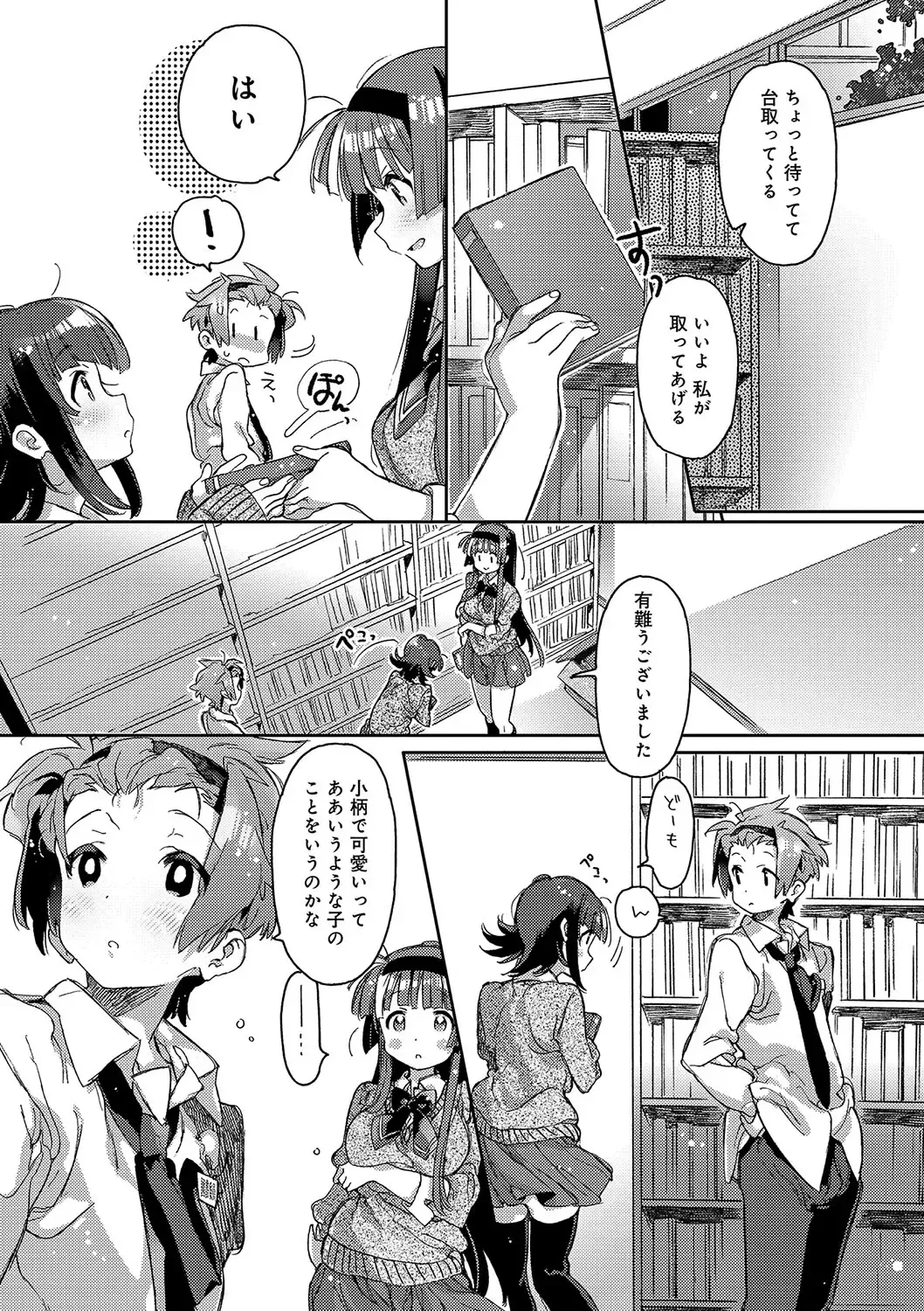 [Kasuga Souichi] Akai Ito ga Tsunagaru Anata to KISS ga Shitai. Fhentai - Page 147