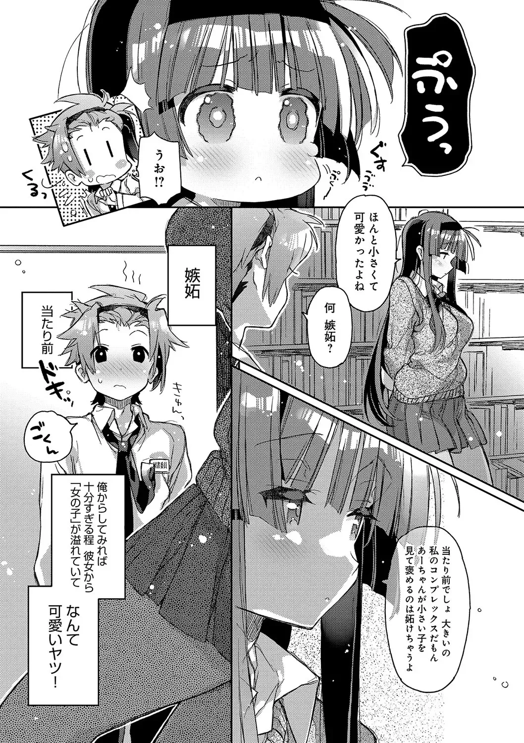 [Kasuga Souichi] Akai Ito ga Tsunagaru Anata to KISS ga Shitai. Fhentai - Page 148